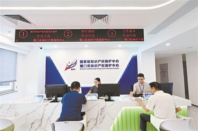 聚焦企業需求，優化服務機制——廈門知識產權服務的創新實踐