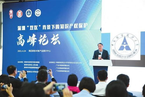 深圳寶安市場監管局著力打造知識產權“寶安樣板”，構建知識產權服務新高地
